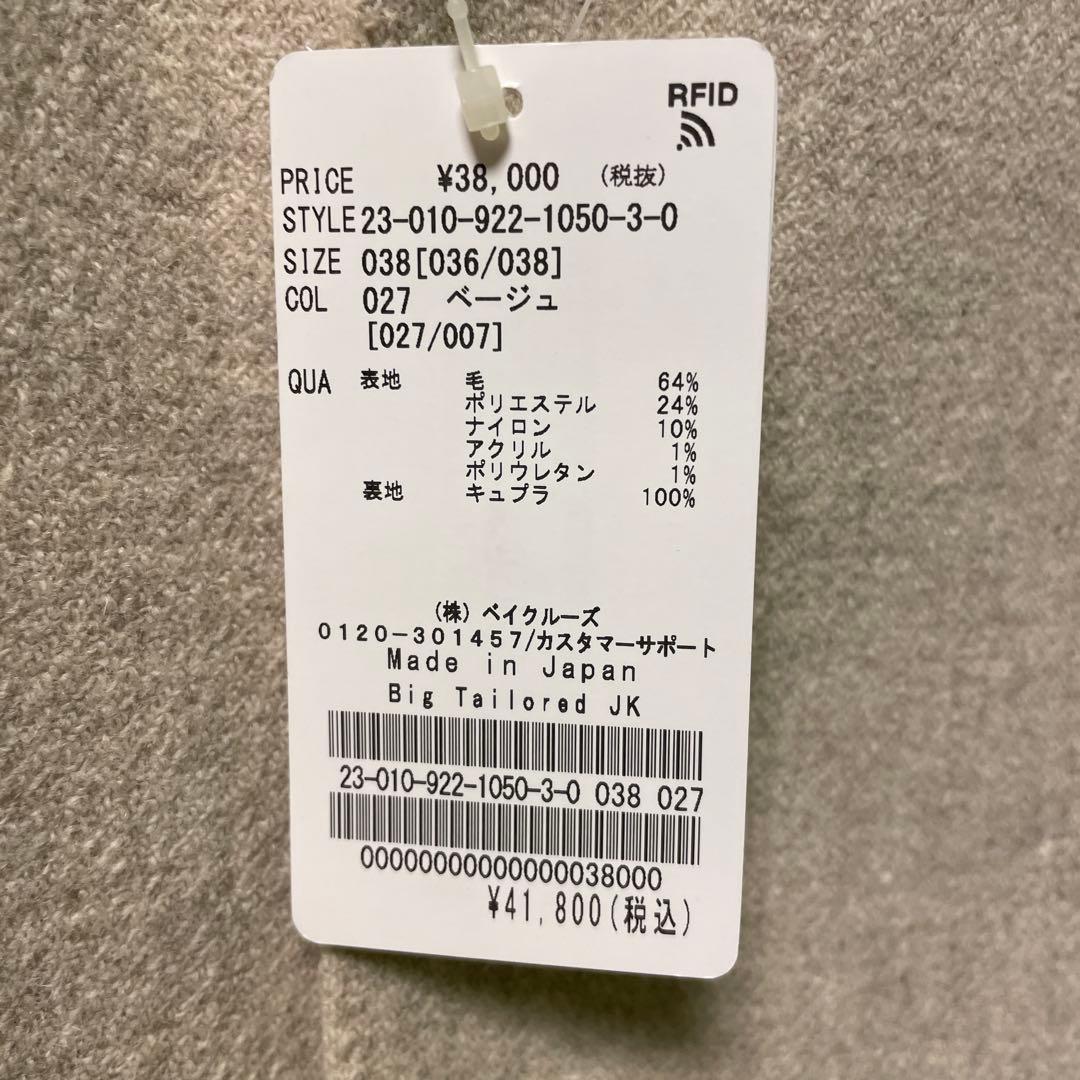 PLAGE テーラードジャケット ライトベージュ