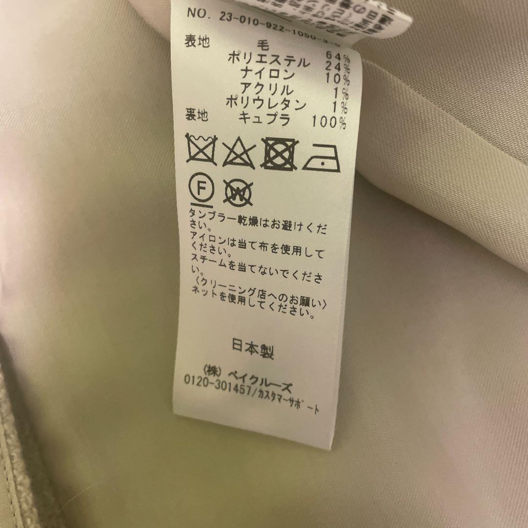 PLAGE テーラードジャケット ライトベージュ