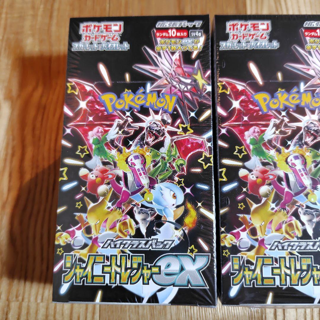 シャイニートレジャーex box シュリンク付き ３ボックス