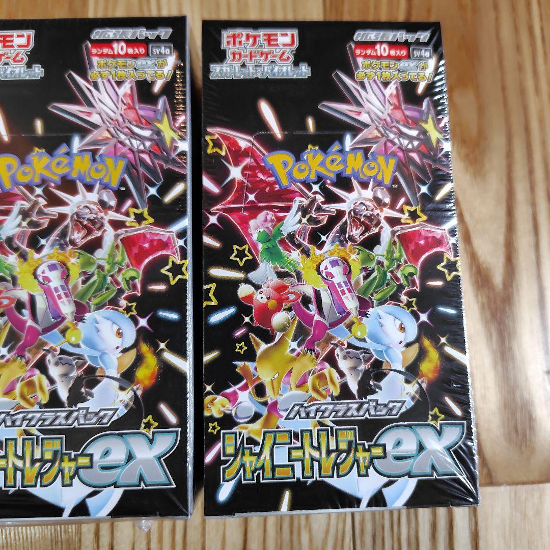 シャイニートレジャーex box シュリンク付き ３ボックス