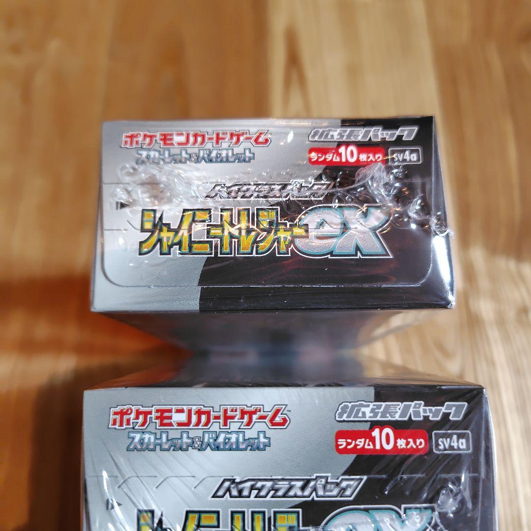 シャイニートレジャーex box シュリンク付き ３ボックス