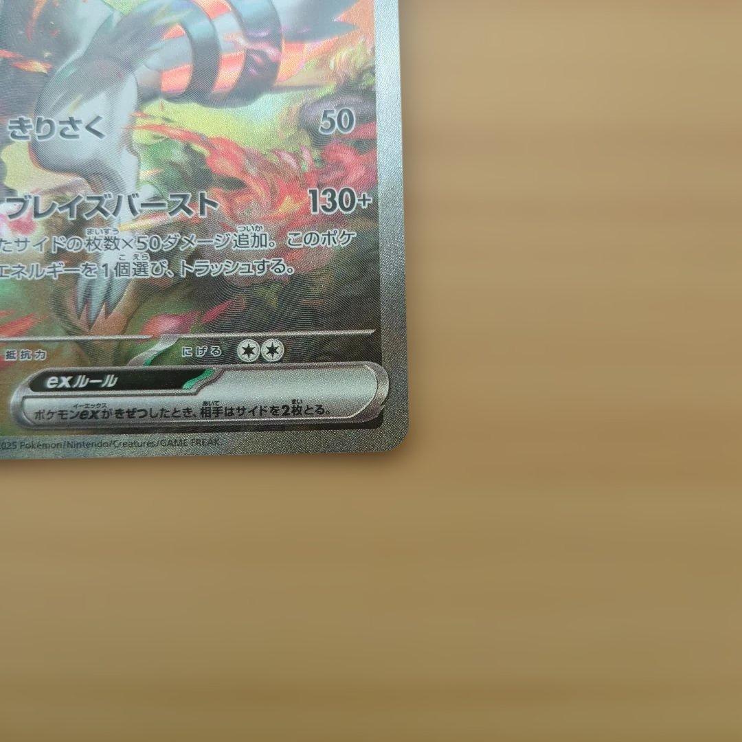 ゼクロムEX、レシラムEX SARセット