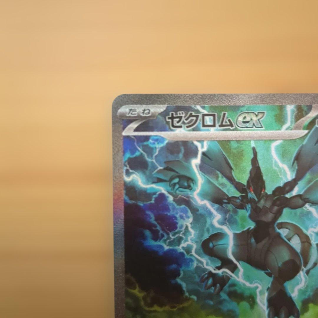 ゼクロムEX、レシラムEX SARセット