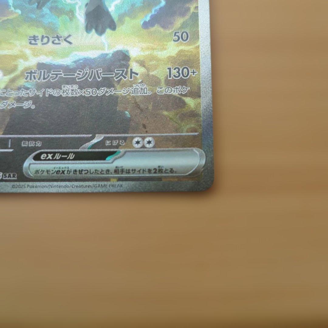 ゼクロムEX、レシラムEX SARセット