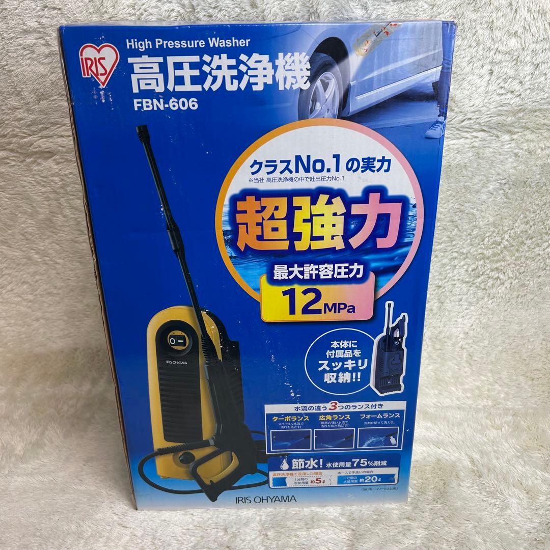 【新品・未開封】IRIS OHYAMA 高圧洗浄 FBN-606