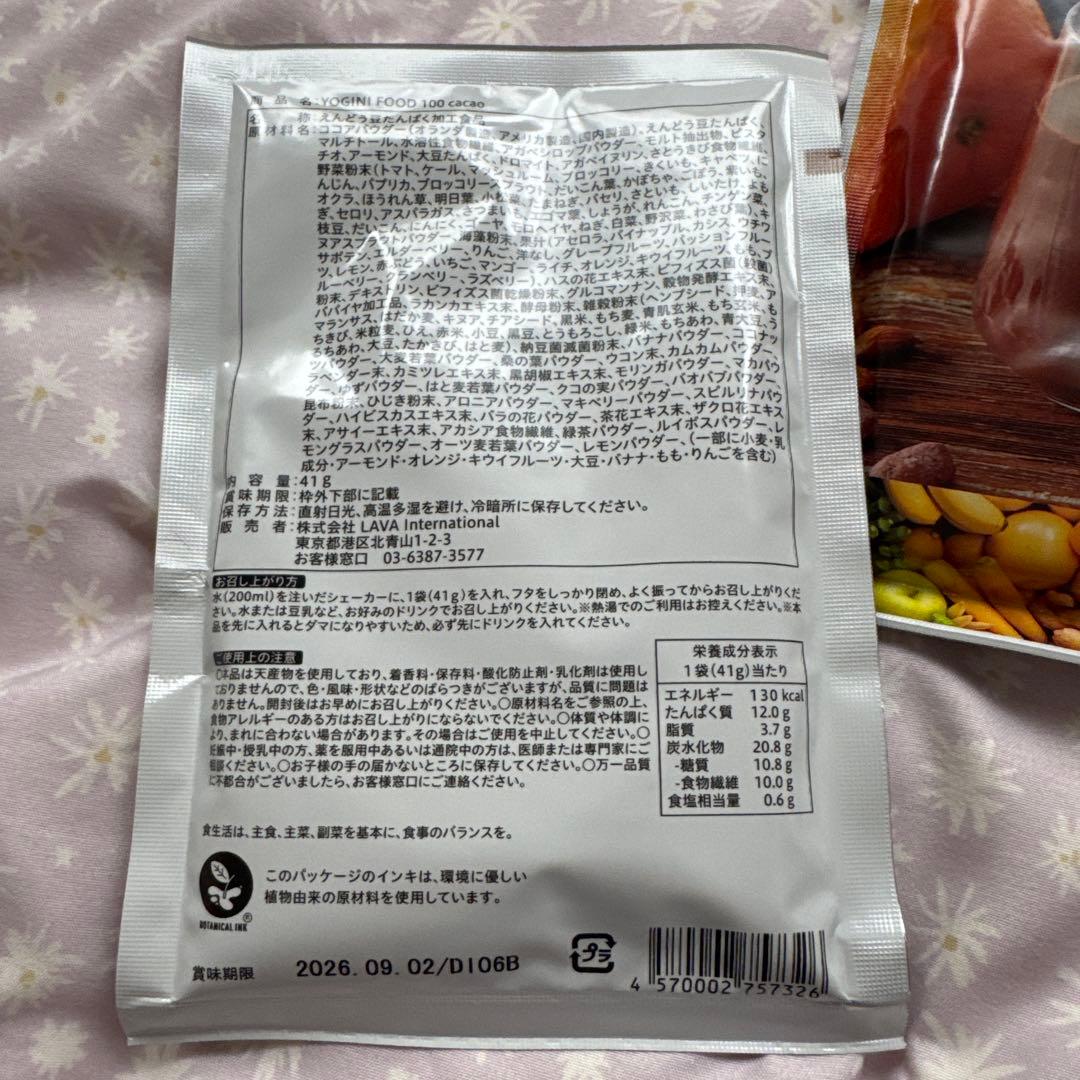 【最終値下】ヨギーニフード100 カカオ味　14袋