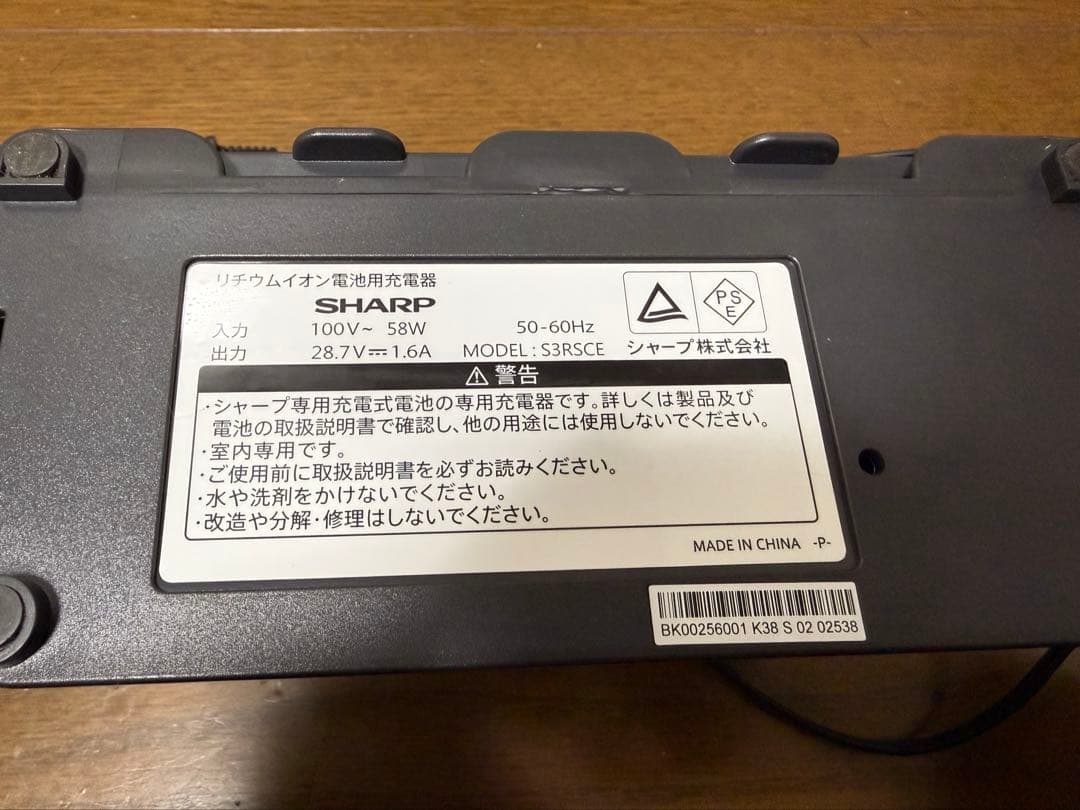 SHARP 充電式掃除機 EC-SR5-S バッテリー2個 充電器付
