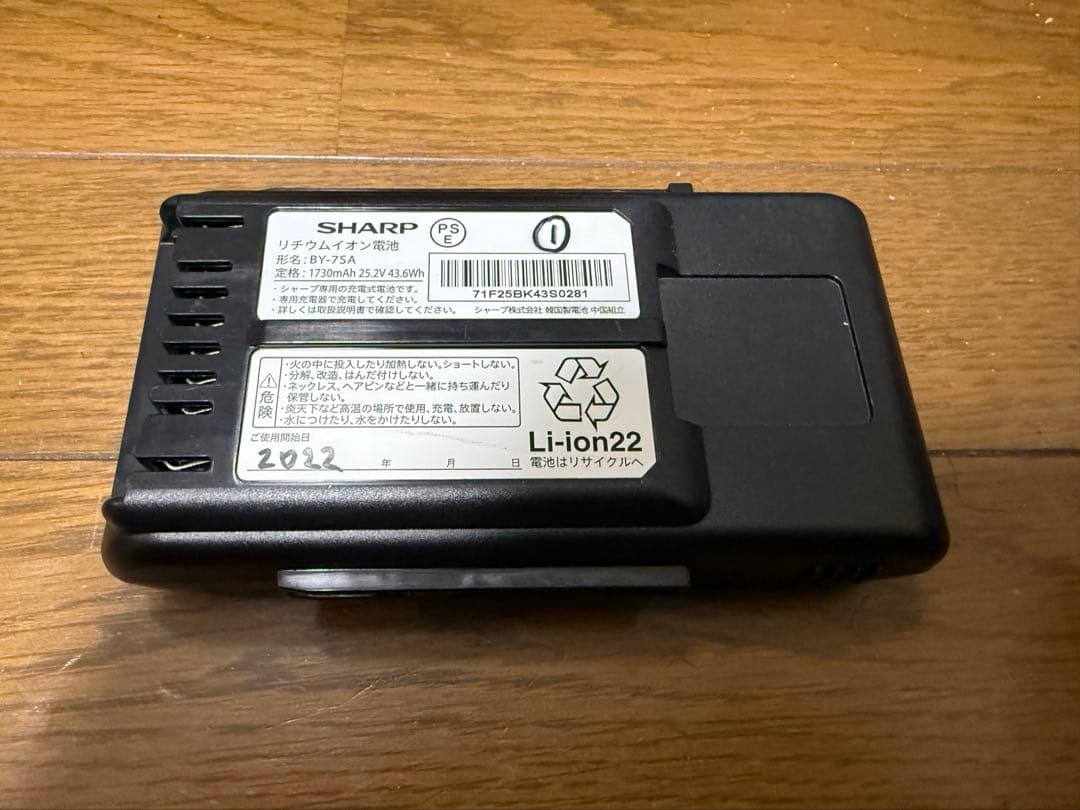 SHARP 充電式掃除機 EC-SR5-S バッテリー2個 充電器付