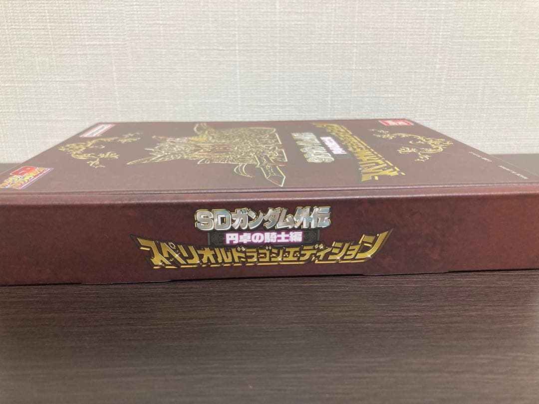 カードダス SDガンダム外伝 円卓の騎士編 スペリオルドラゴンエディション