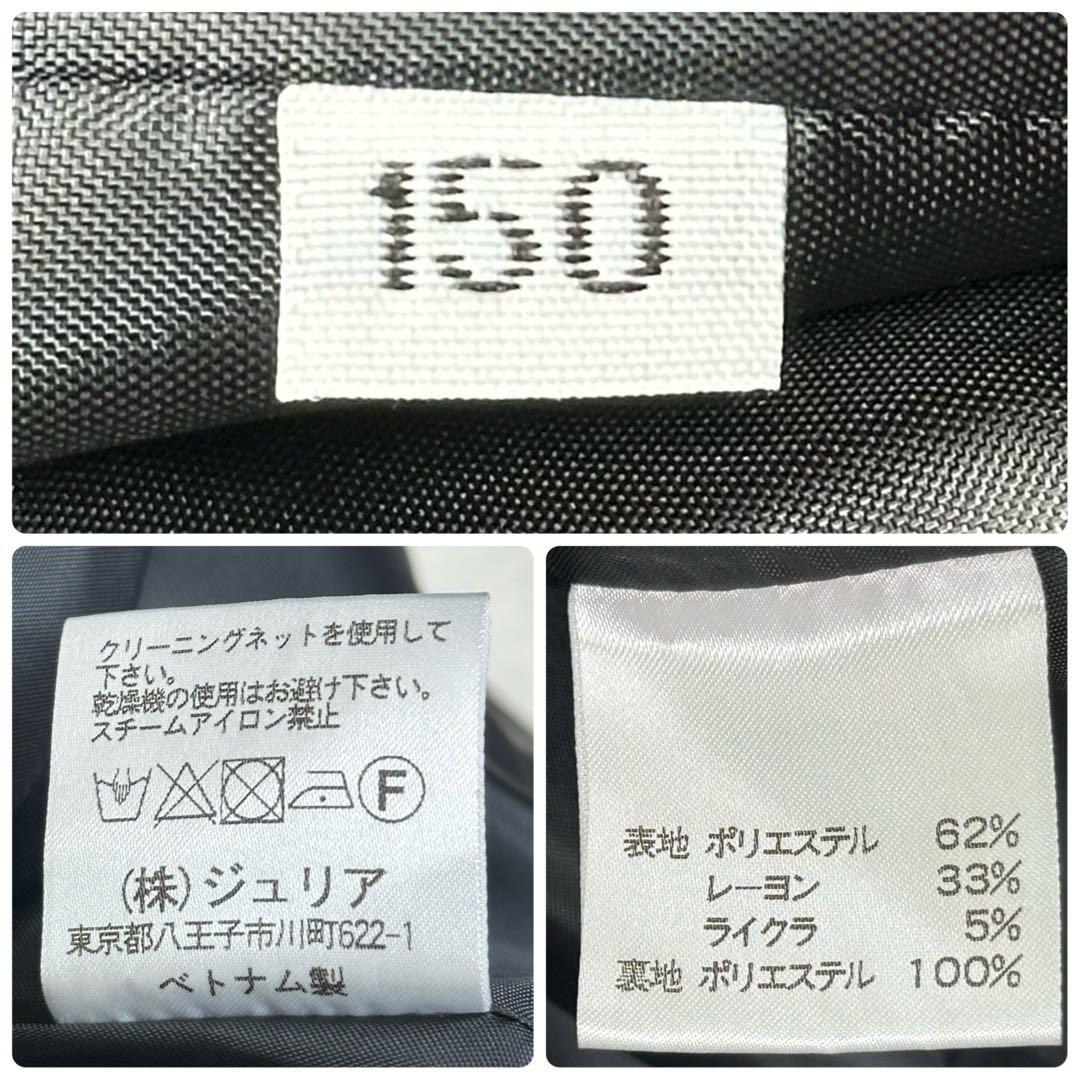 ✨美品✨arisana 卒業式 女の子 フォーマルスーツ 4点セット 150cm