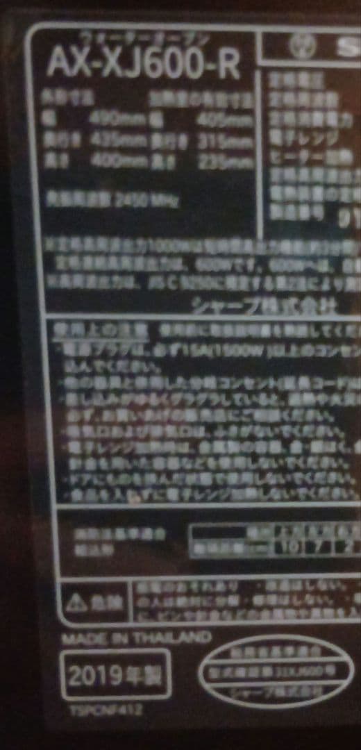 【本日限り！】SHARP ヘルシオ オーブンレンジ AX-XJ600 30L