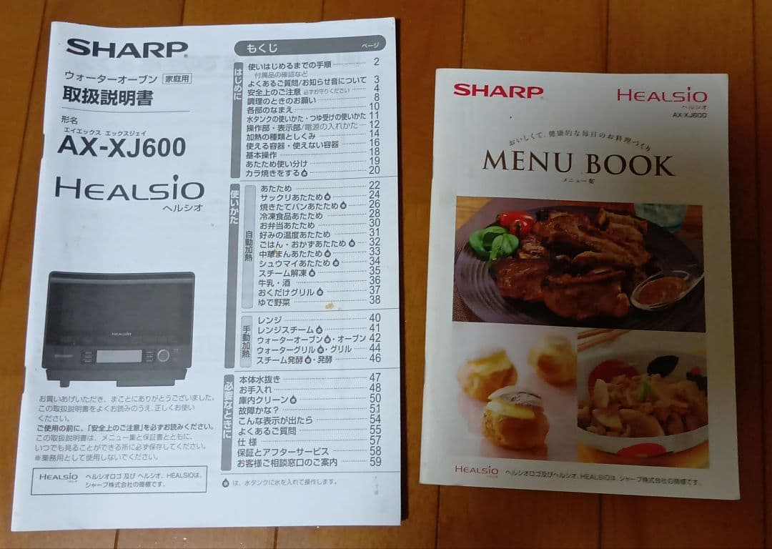 【本日限り！】SHARP ヘルシオ オーブンレンジ AX-XJ600 30L