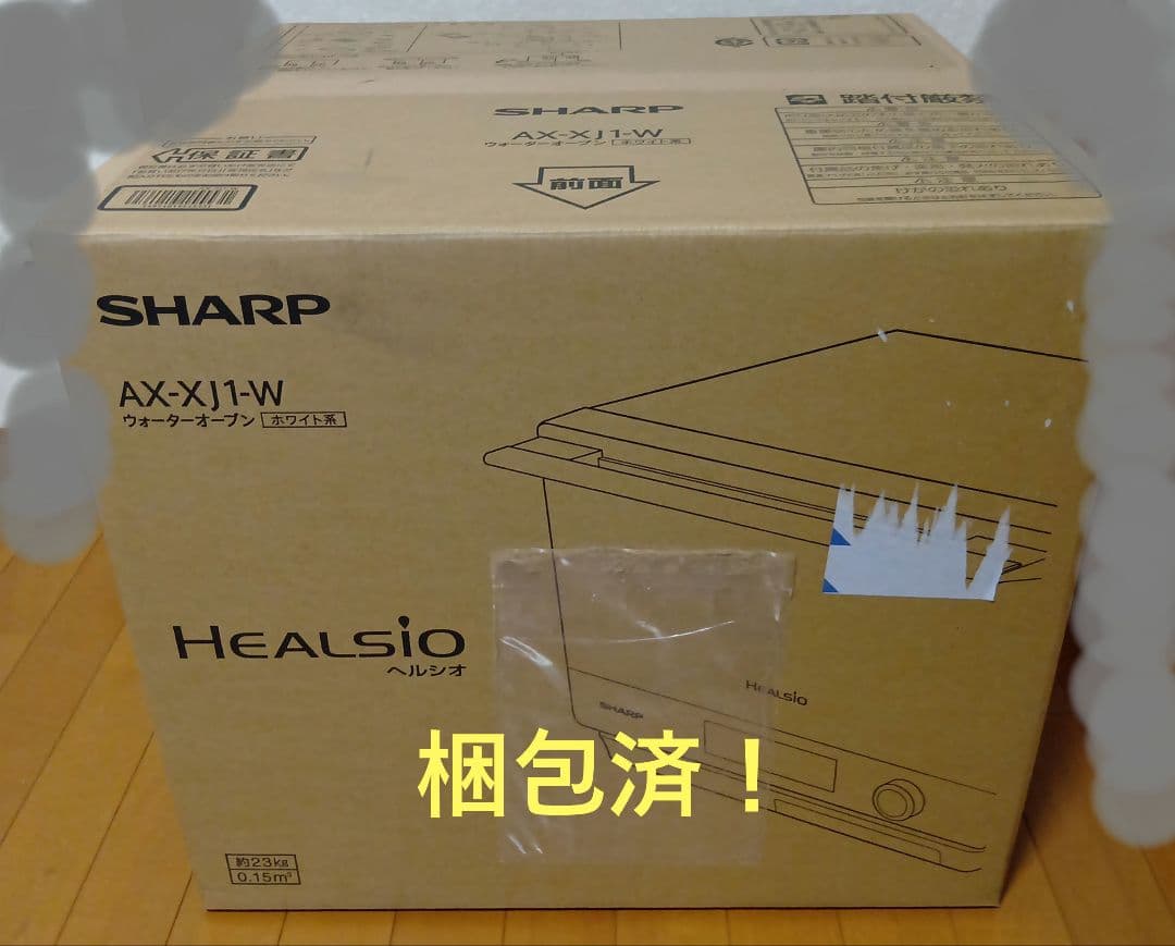 【本日限り！】SHARP ヘルシオ オーブンレンジ AX-XJ600 30L