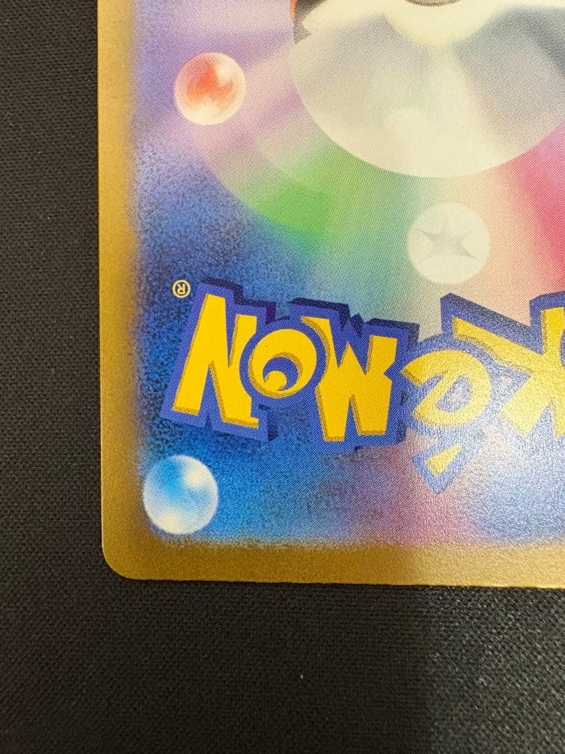 ポケモンカード　アルセウスVSTAR