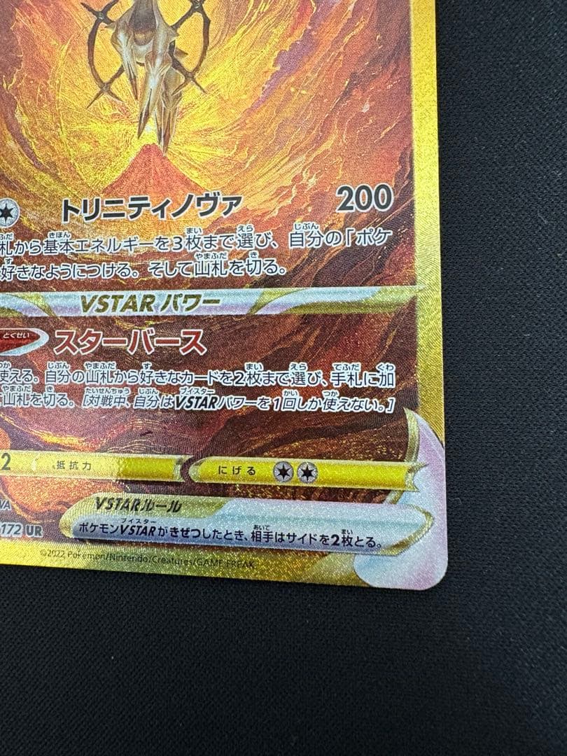 ポケモンカード　アルセウスVSTAR