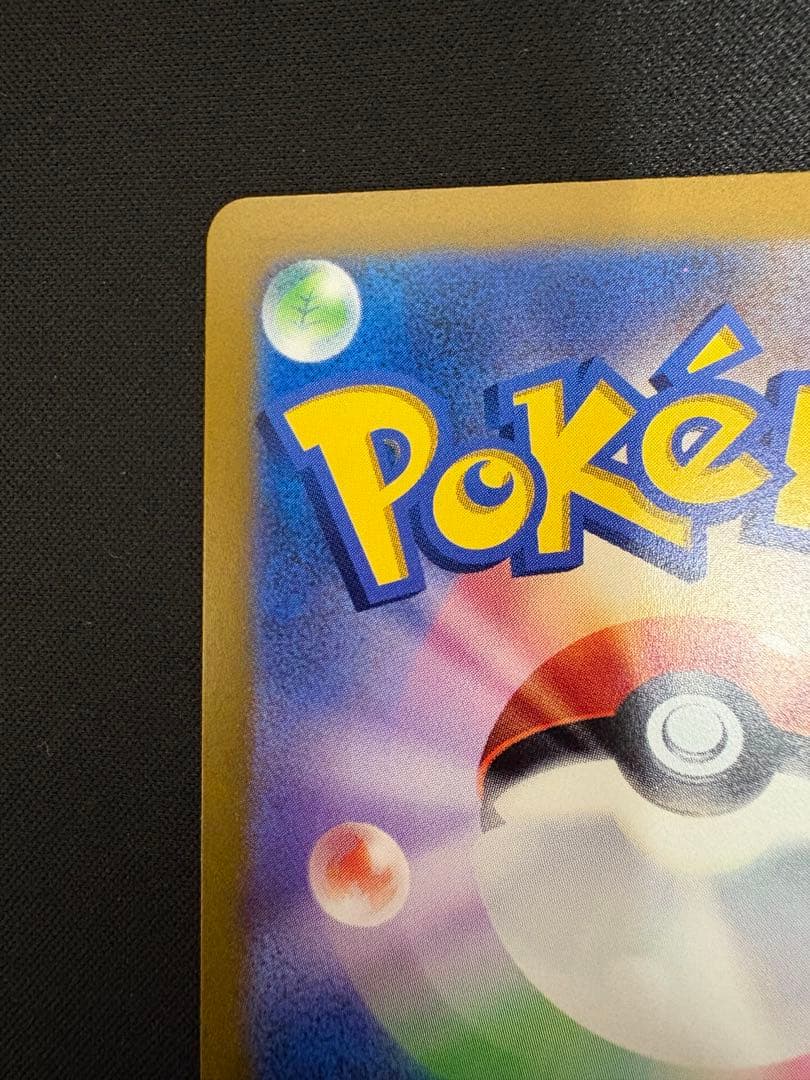 ポケモンカード　アルセウスVSTAR