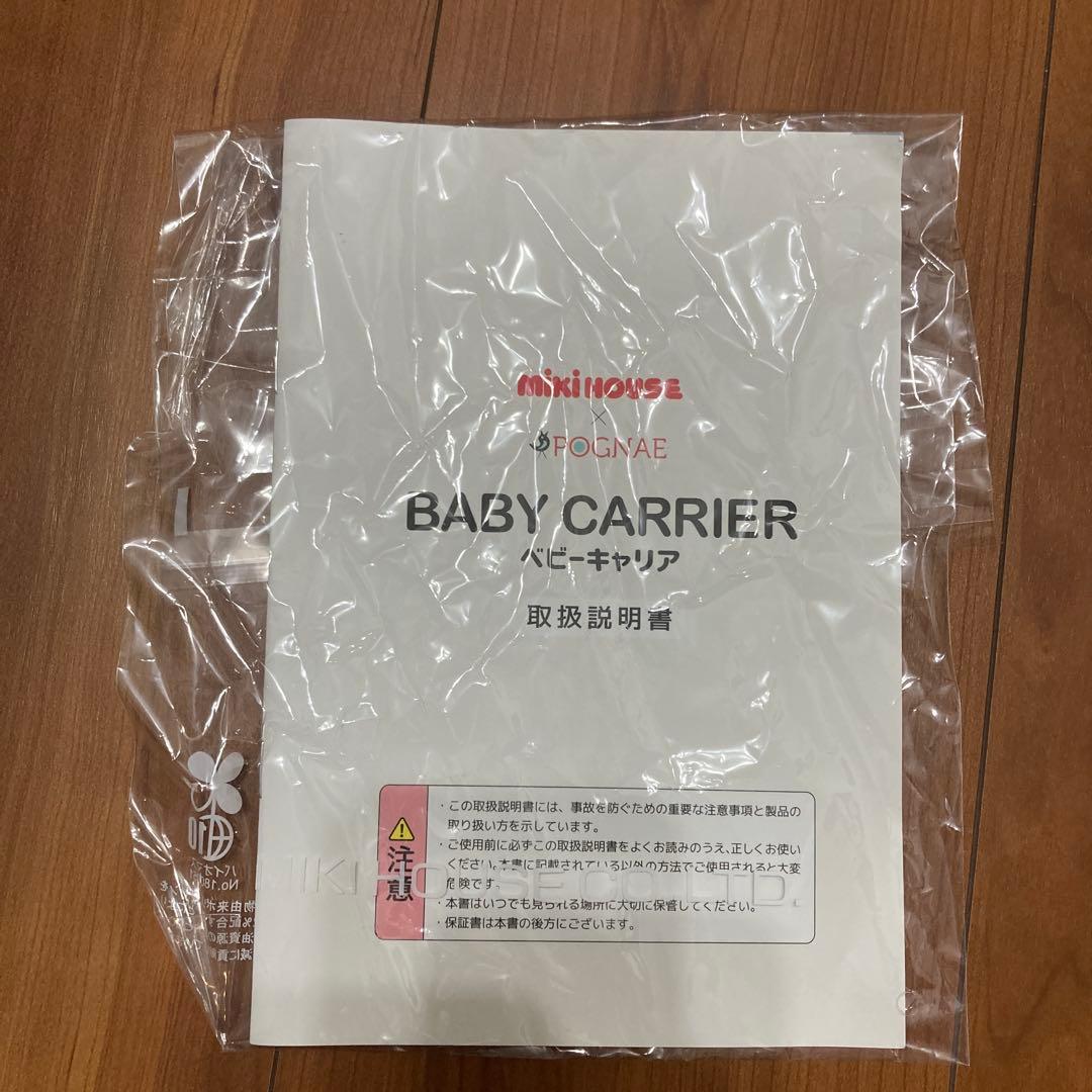 【お値下げ中】ミキハウス×ポグネー ベビーキャリア 抱っこ紐 ヒップシート
