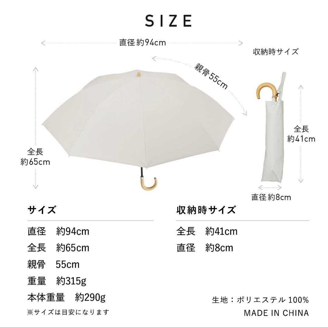 【新品】COKAGE+ 2way 木手元 2段 折りたたみ日傘 ベージュ