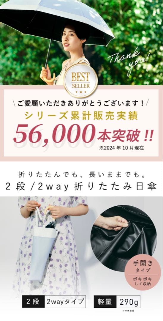 【新品】COKAGE+ 2way 木手元 2段 折りたたみ日傘 ベージュ