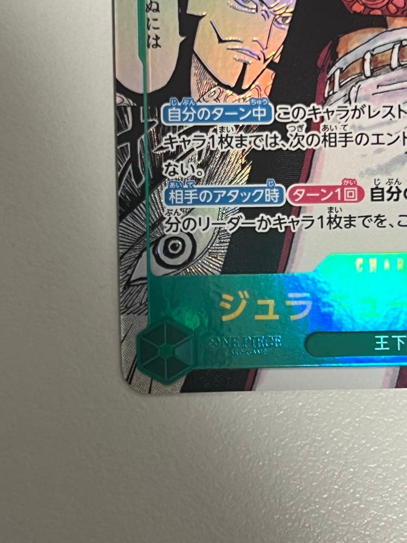 ジュラキュール・ミホーク コミックパラレル コミパラ ローダー３つ付き