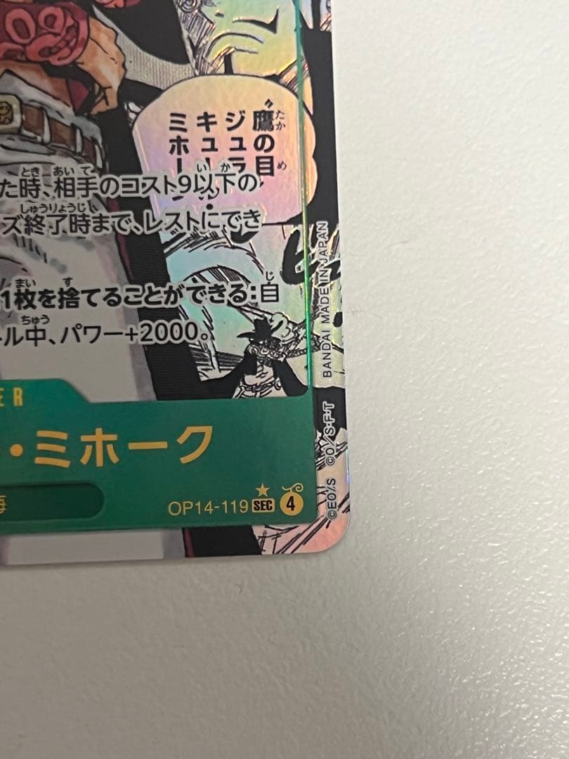 ジュラキュール・ミホーク コミックパラレル コミパラ ローダー３つ付き