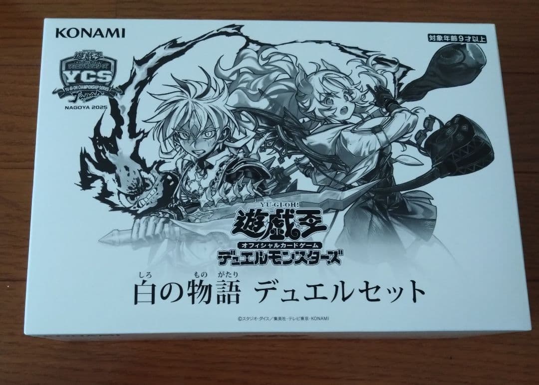 白の物語 デュエルセット YCS名古屋2025