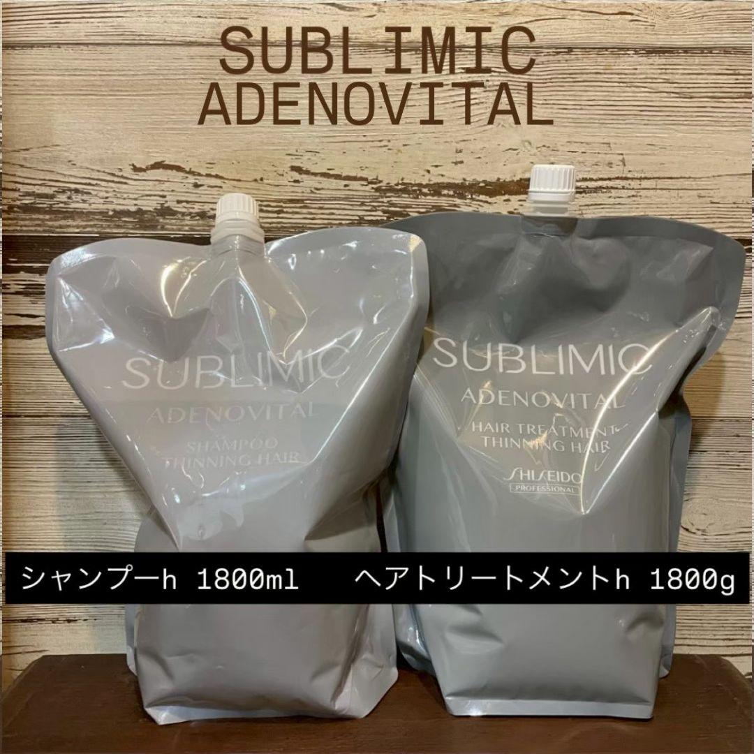 資生堂　アデノバイタル　シャンプー&ヘアトリートメント　レフィル　1800ml