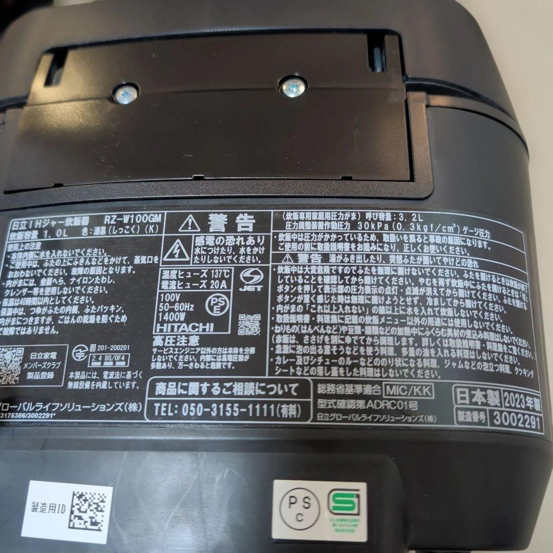 HITACHI 炊飯器 ふっくら御膳RZ-W100GM