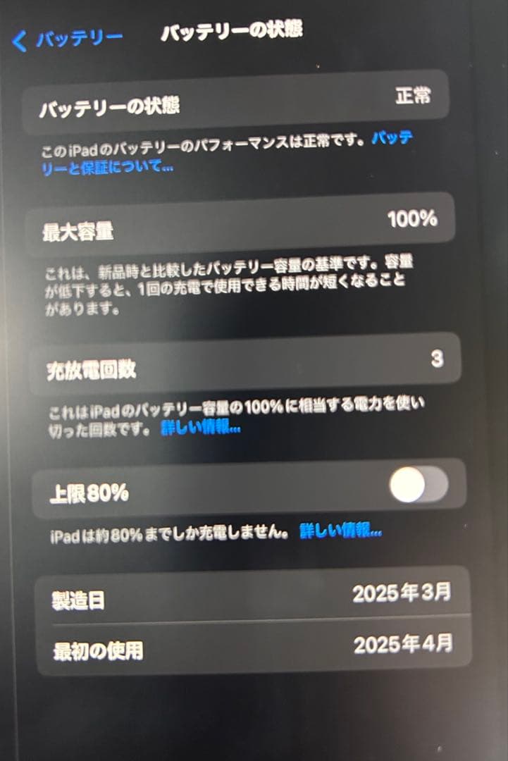 【極美品】iPad mini 7 128GB+ アクセ多数✨今だけ限定セット！