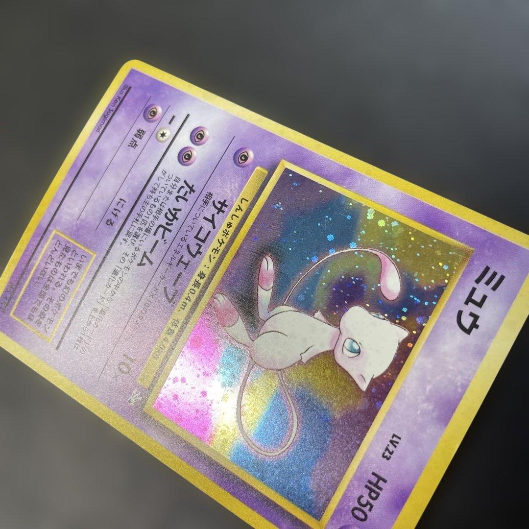 ポケモンカード旧裏　ミュウ 第3弾拡張パック 化石の秘密　2t2