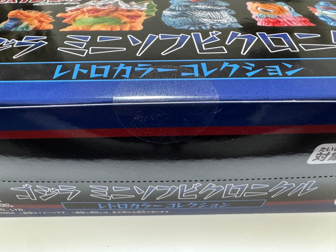 ゴジラ　ミニソフビクロニクル　レトロカラー　未開封　12個入り　バンダイ