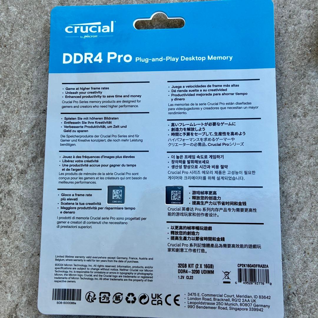 Crucial PRO メモリ 16GB X 2枚 DDR4-3200