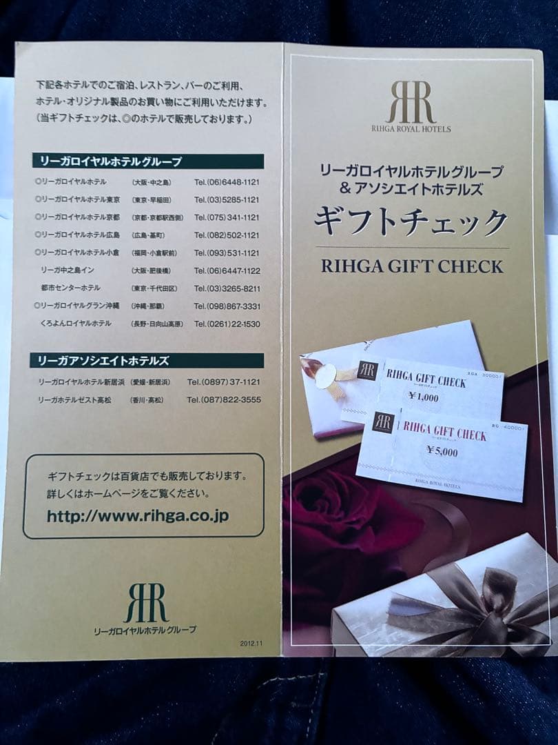 リーガギフトチェック　50,000円分