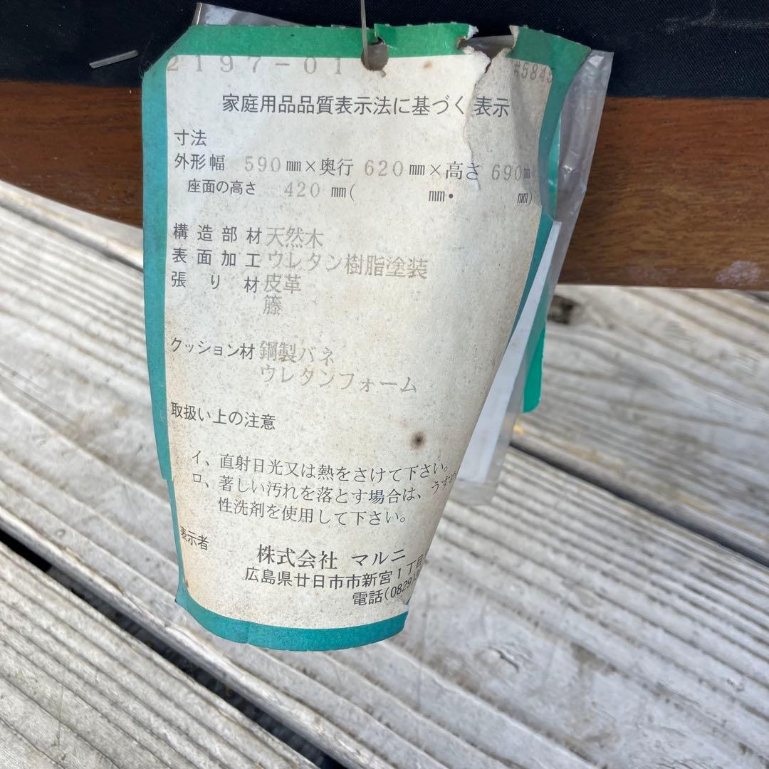 マルニ木工 木製アームチェア ラタンチェア 一人掛けソファー ダイニングチェア