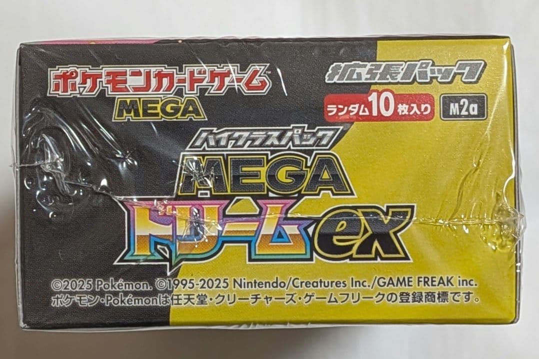 ポケモンカード　ハイクラスパック　MEGAドリームex　1BOXシュリンク付き