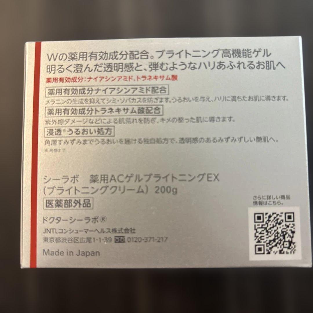【新品】ドクターシーラボ アクアコラーゲンゲル 美白 スペシャル 200g