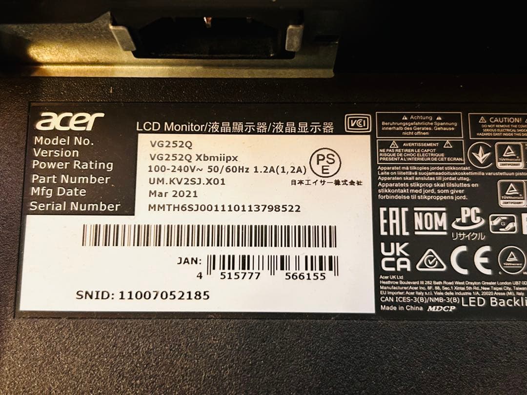 美品　Acer ゲーミングモニター Nitro VG252QXbmiipx