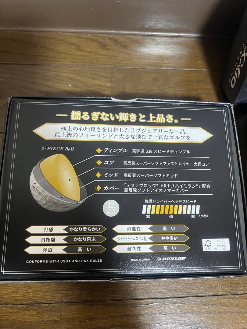 【新品未使用】XXIOプレミアム ゴルフボール ホワイト 2ダース