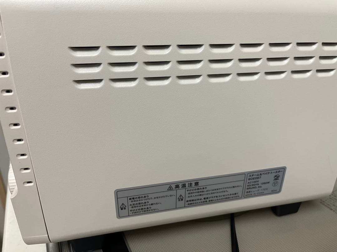 ブルーノ BRUNO スチーム&ベイク トースター　BOE067-WH 美品