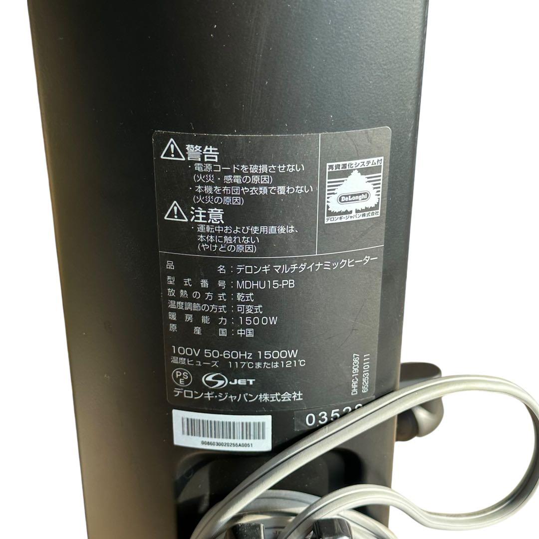 ロンギ マルチダイナミックヒーター MDHU15-PB