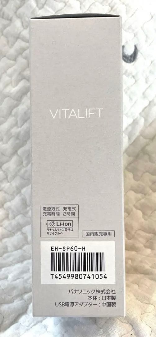 Panasonic　VITALIFT バイタリフト　ブラシ