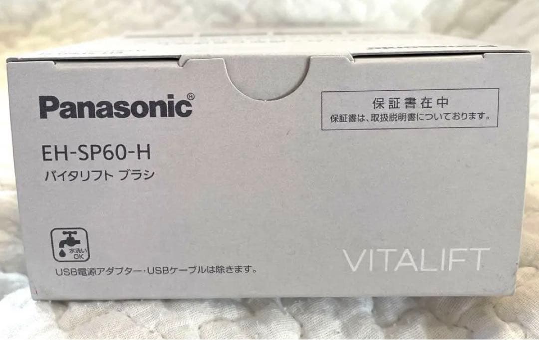 Panasonic　VITALIFT バイタリフト　ブラシ