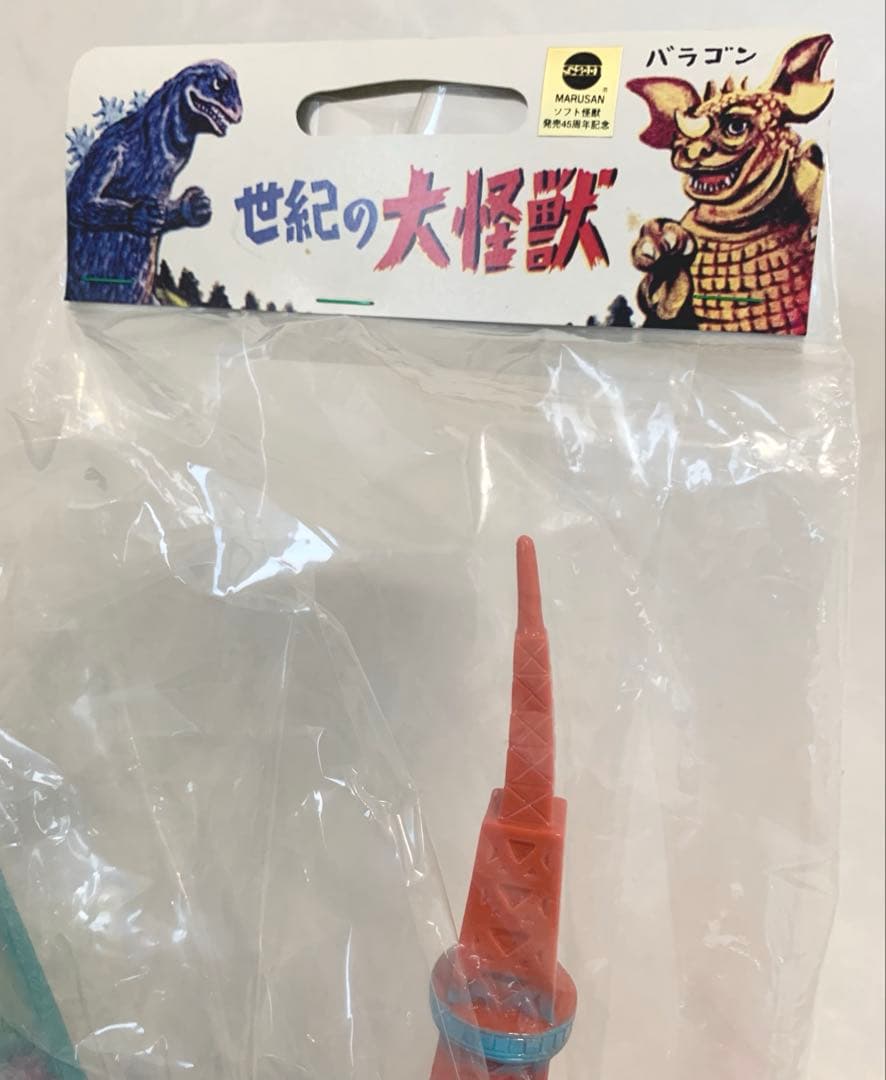 カ*オ様 世紀の大怪獣　モスラ&マルサンタワーALWAYSセット　マルサン　M1