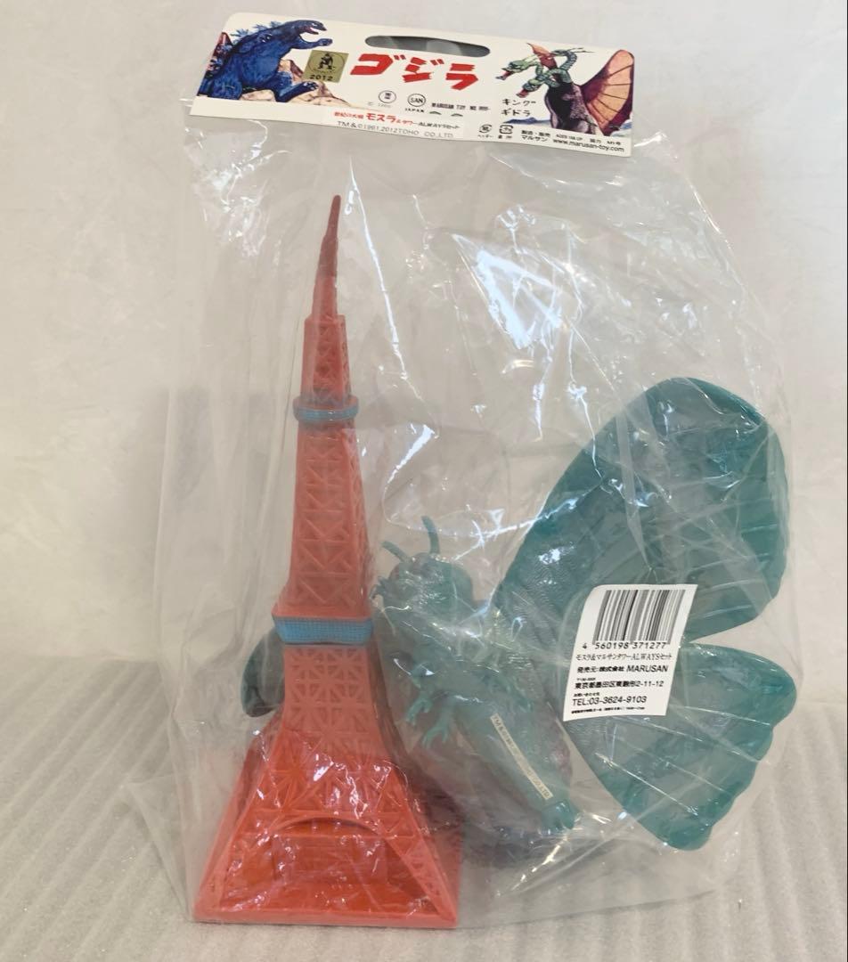 カ*オ様 世紀の大怪獣　モスラ&マルサンタワーALWAYSセット　マルサン　M1