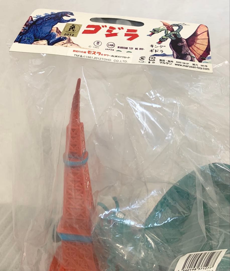カ*オ様 世紀の大怪獣　モスラ&マルサンタワーALWAYSセット　マルサン　M1