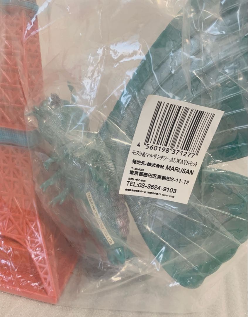 カ*オ様 世紀の大怪獣　モスラ&マルサンタワーALWAYSセット　マルサン　M1
