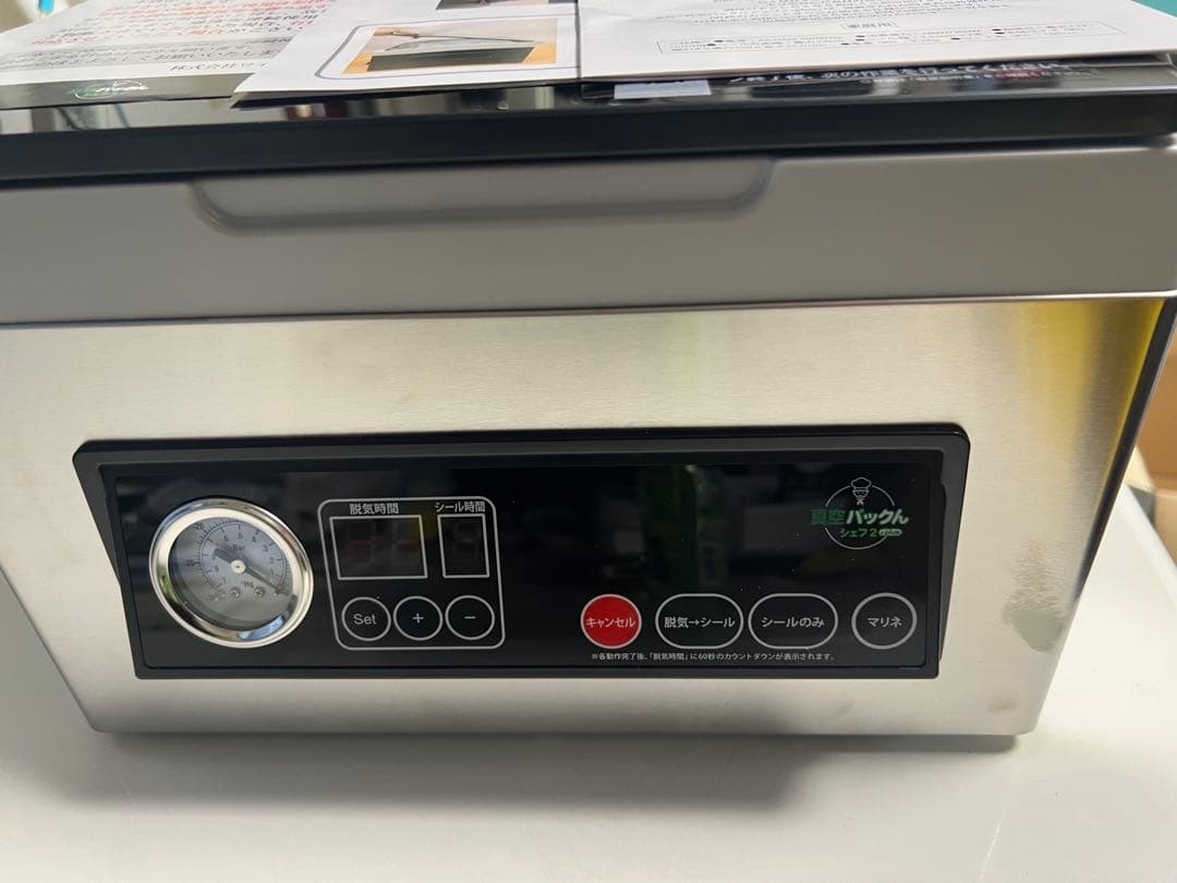 真空パックんシェフ2 真空パック器 コンパクトデザイン ステンレス