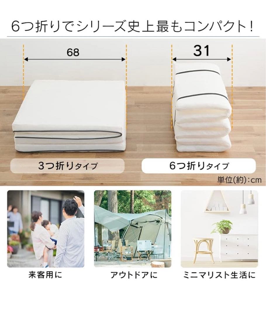 Airy エアリーマットレス シングル 5cm