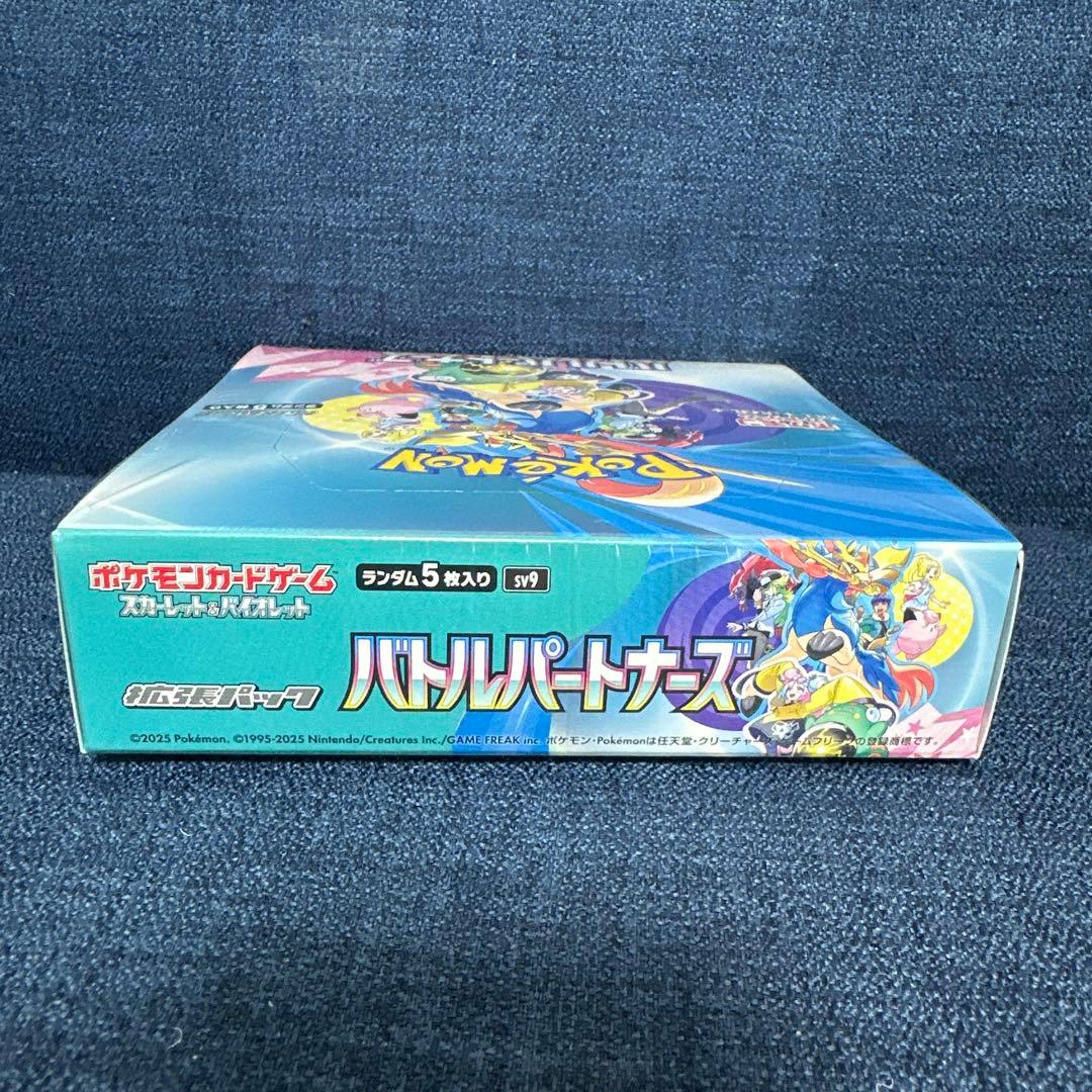 ポケモンカード バトルパートナーズ　コンビニ産　1box シュリンク付