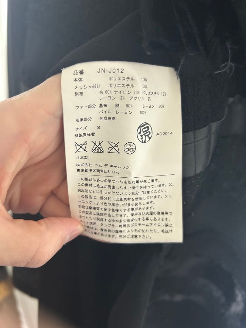 JUNYA WATANABE 14AW 異素材 切替 ロングジャケット